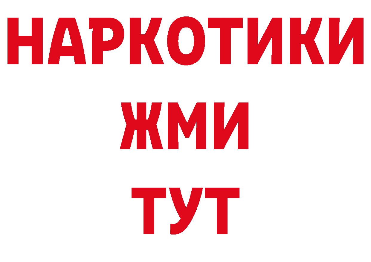 Бутират бутандиол как войти даркнет гидра Арск