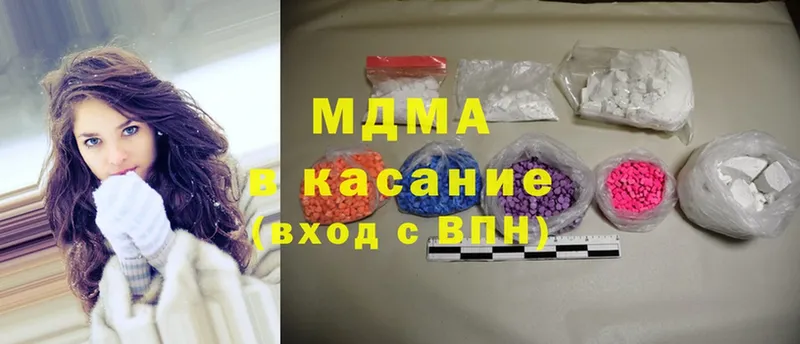 где купить наркотик  Арск  MDMA Molly 